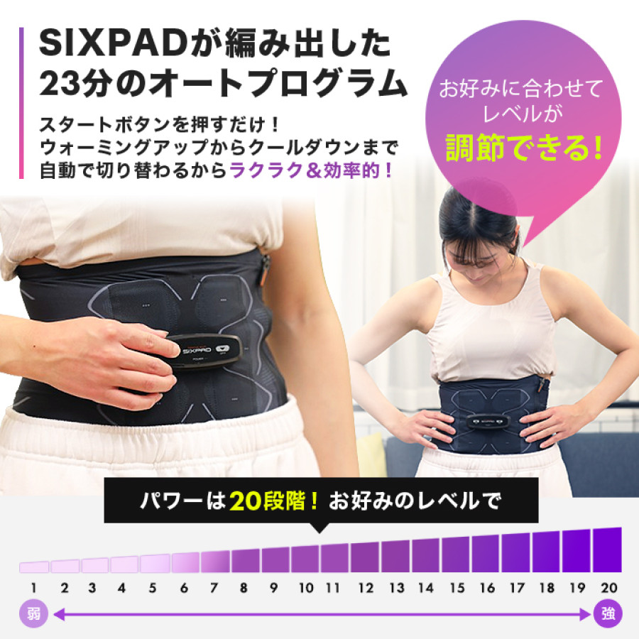 シックスパッド パワースーツ アブズ