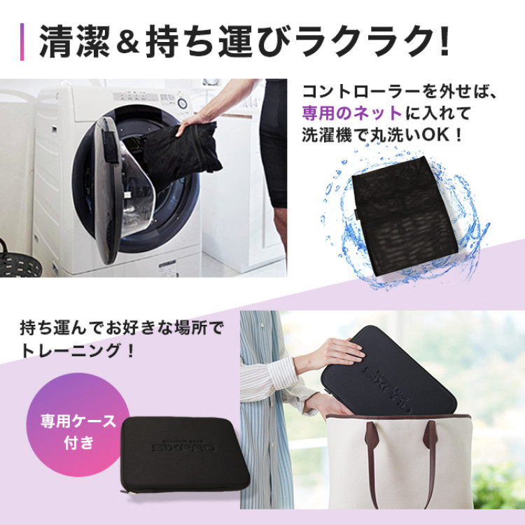 シックスパッド パワースーツ アブズ