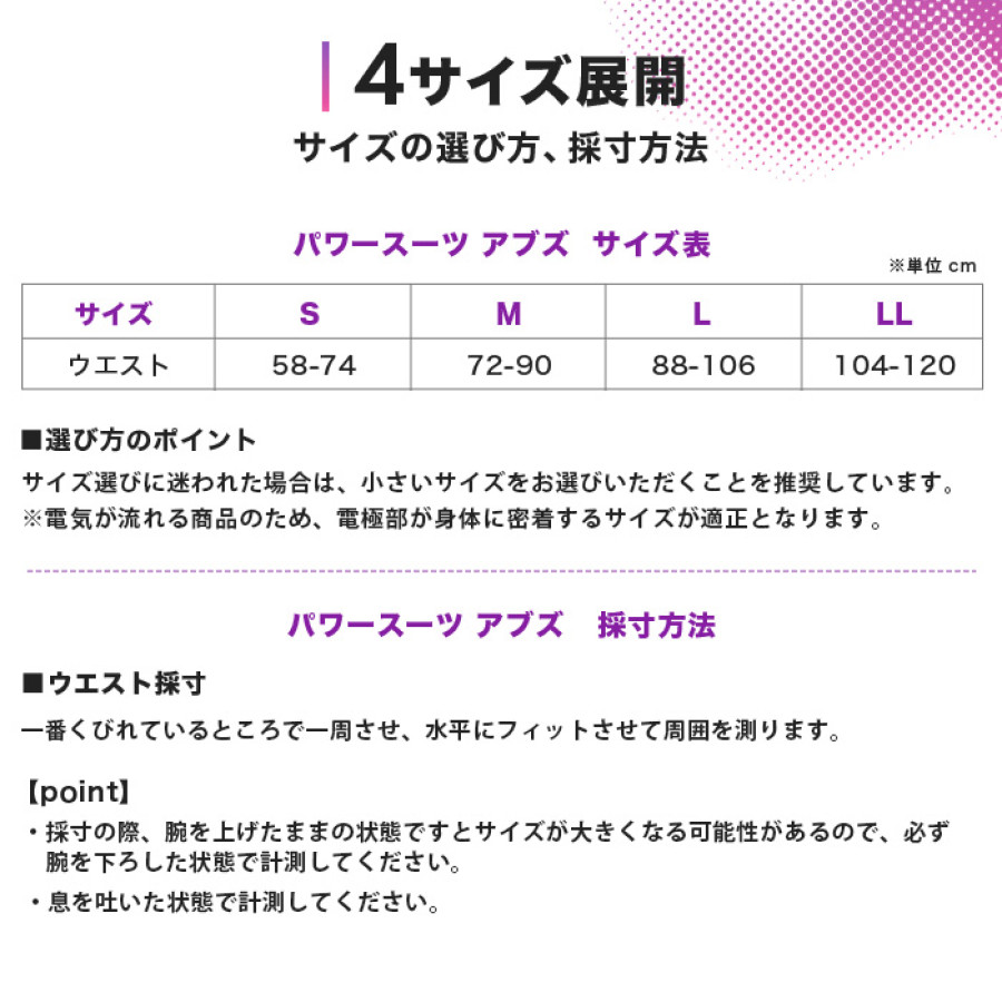 シックスパッド パワースーツ アブズ