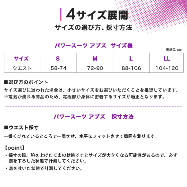 シックスパッド パワースーツ アブズ