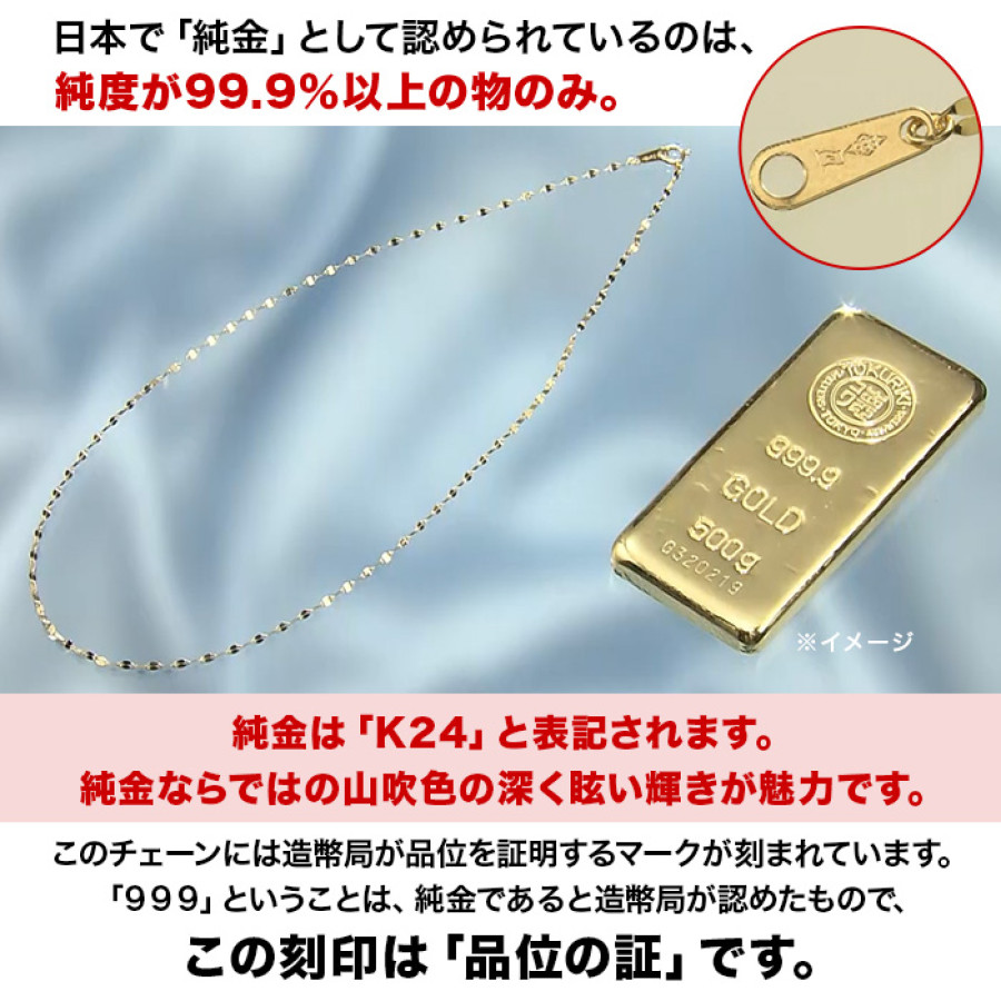 髙島屋純金ペタルチェーンネックレス(42cm)