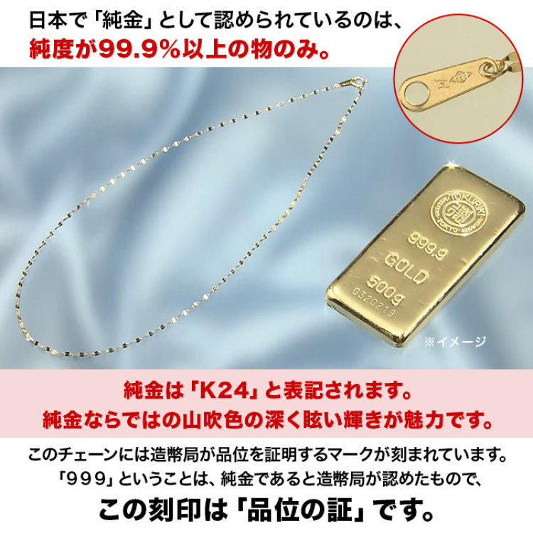 髙島屋純金ペタルチェーンネックレス(42cm)