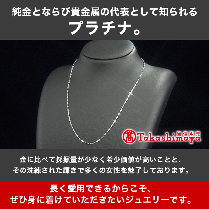 髙島屋純プラチナペタルチェーンネックレス(42cm)