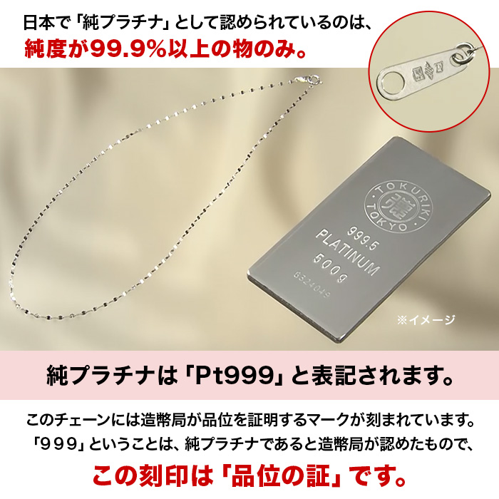 髙島屋純プラチナペタルチェーンネックレス(42cm)