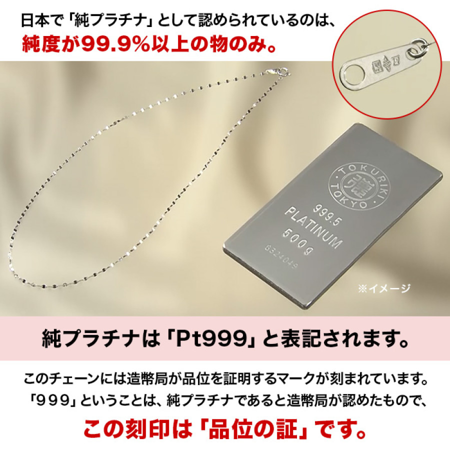 髙島屋純プラチナペタルチェーンネックレス(42cm)