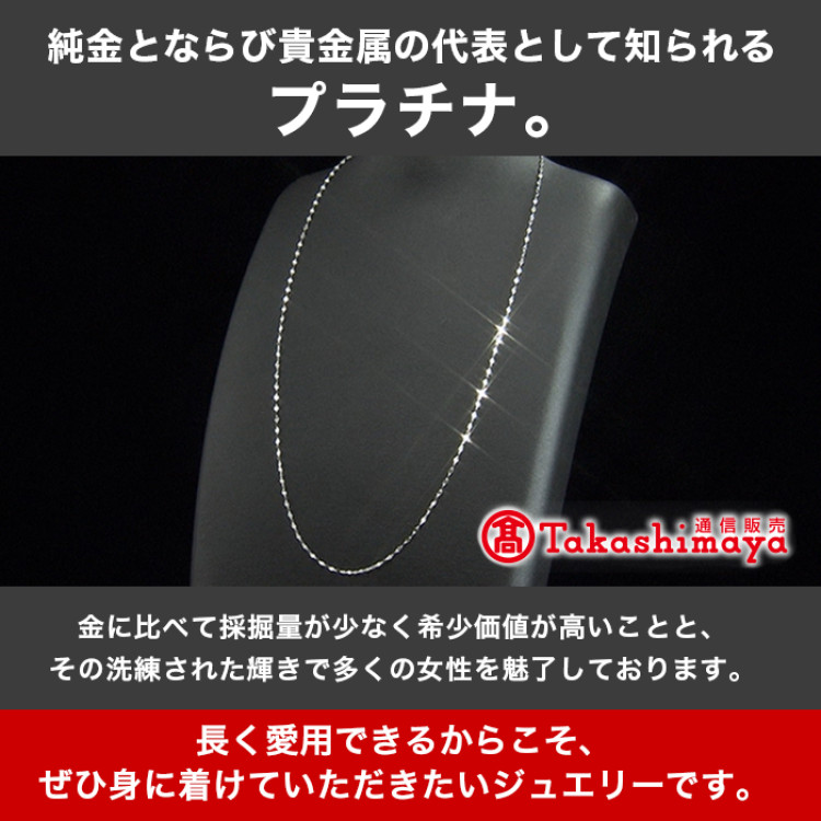 髙島屋純プラチナペタルチェーンネックレス(60cm)
