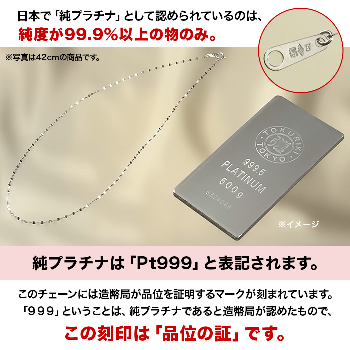 髙島屋純プラチナペタルチェーンネックレス(60cm)