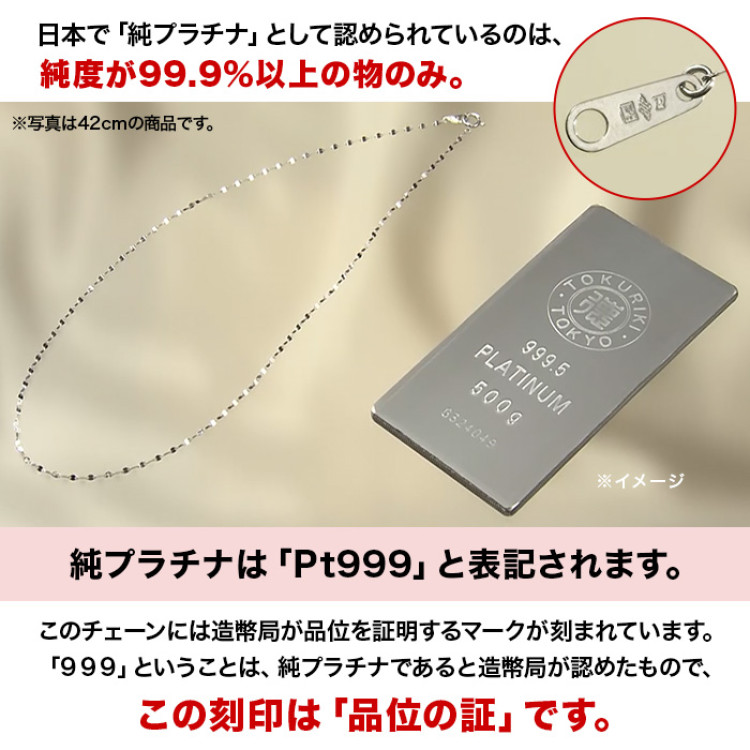 髙島屋純プラチナペタルチェーンネックレス(60cm)