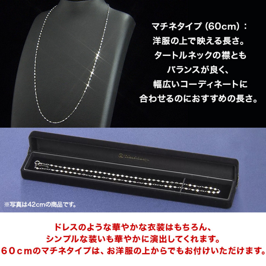 髙島屋純プラチナペタルチェーンネックレス(60cm)