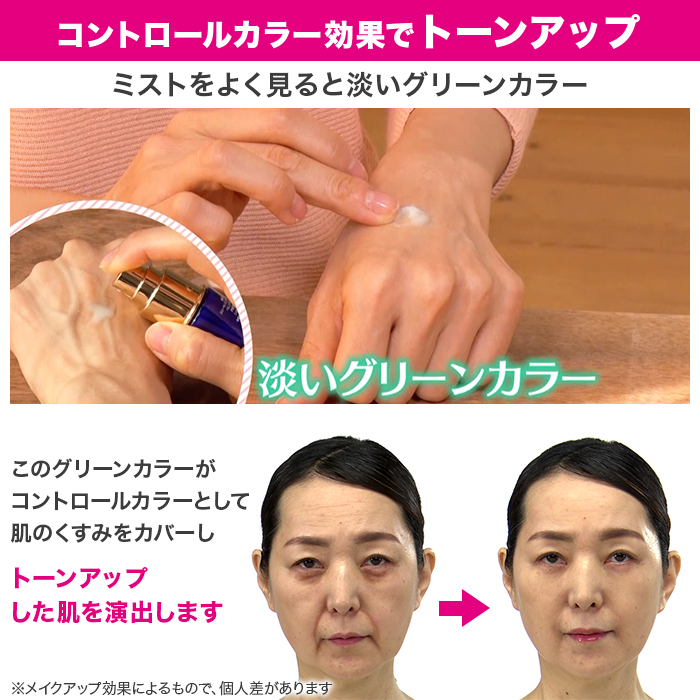 スリーセンス 3Dミスト