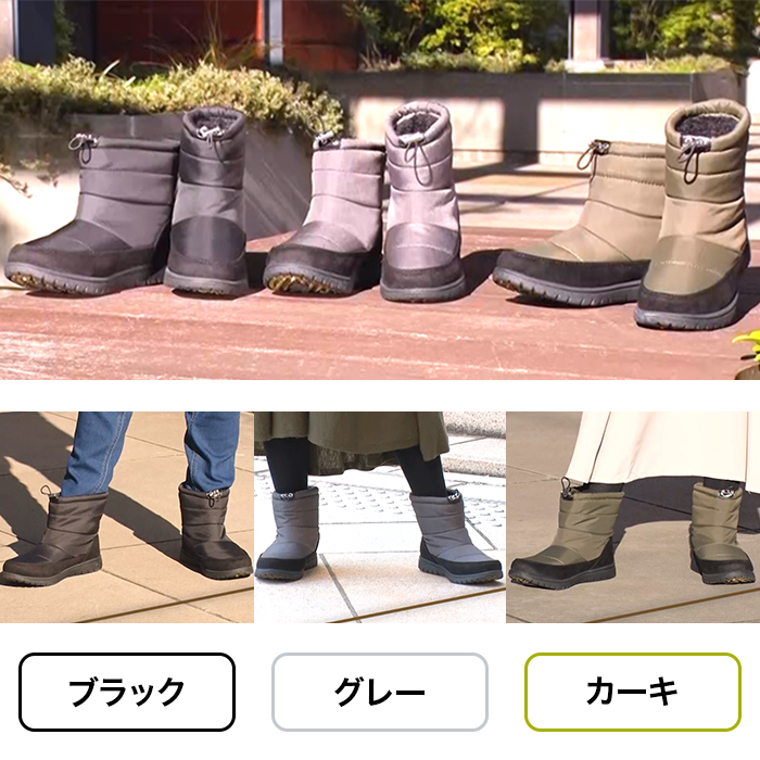 北海道発!あったかブーツ