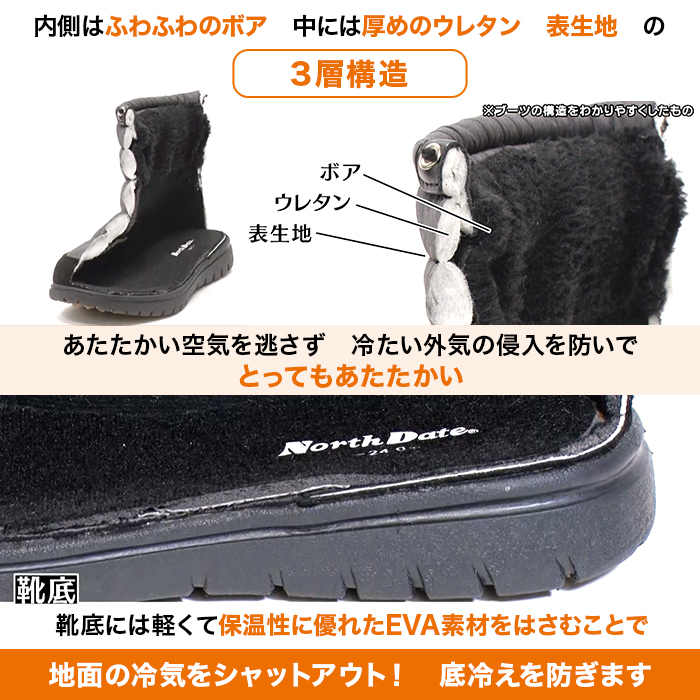 北海道発!あったかブーツ