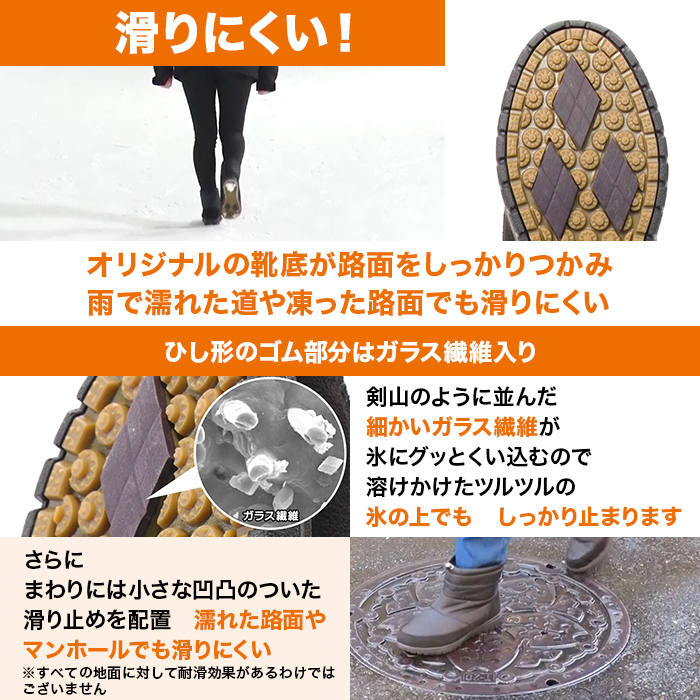 北海道発!あったかブーツ