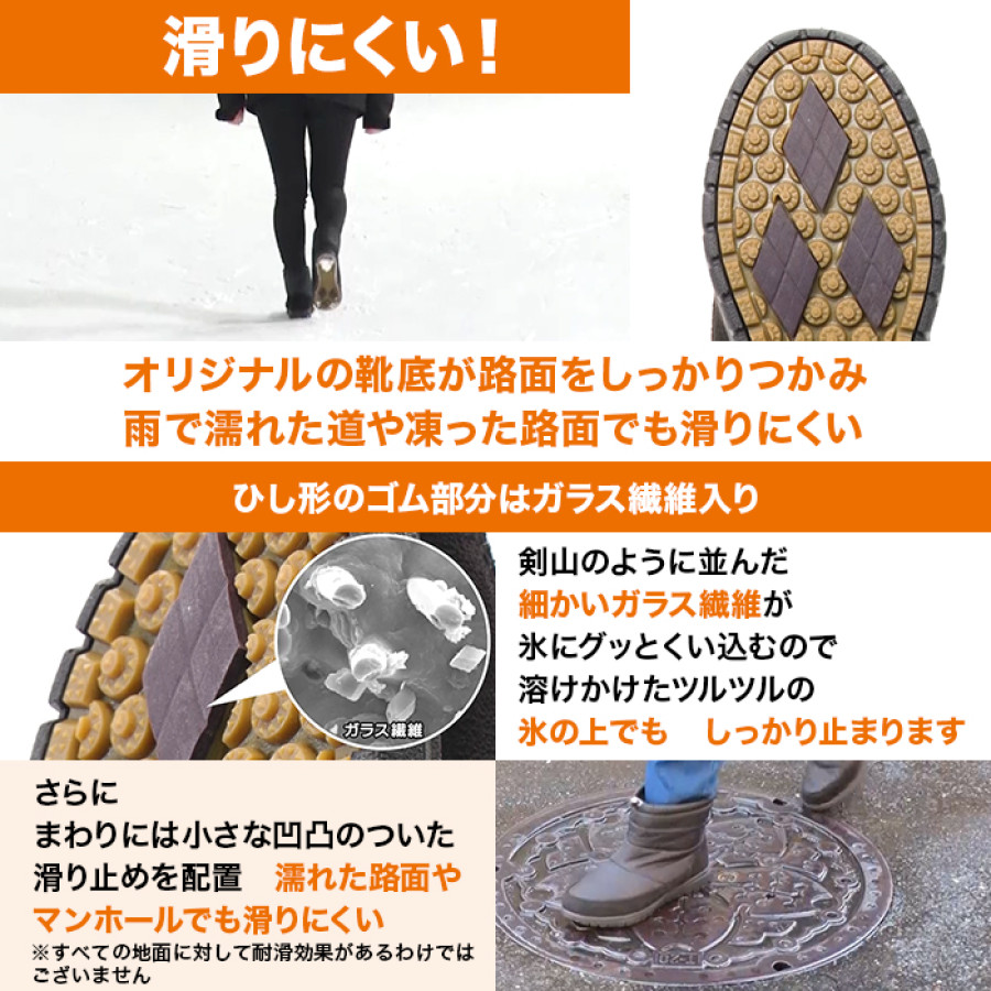 北海道発!あったかブーツ