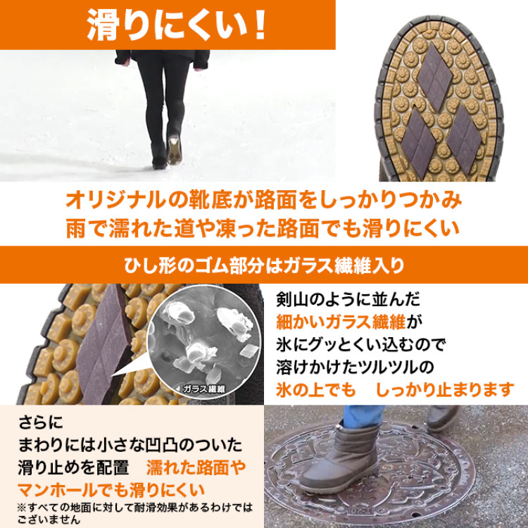 北海道発!あったかブーツ