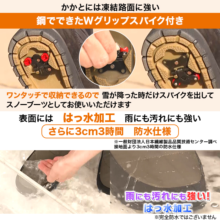 北海道発!あったかブーツ