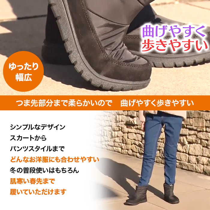 北海道発!あったかブーツ