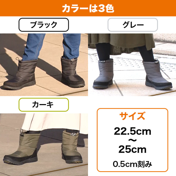 北海道発!あったかブーツ