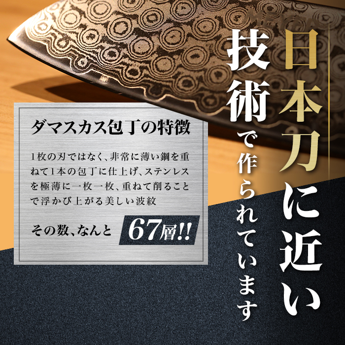 マイヤー ダマスカス三徳包丁＆トリプルシャープナー特別セット