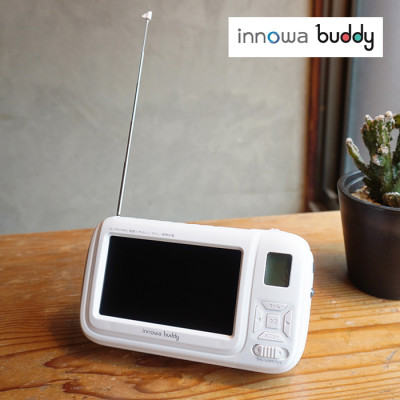 防災用ポータブルラジオ・テレビ innowa buddy