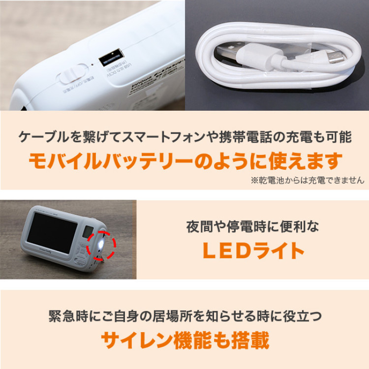 防災用ポータブルラジオ・テレビ innowa buddy