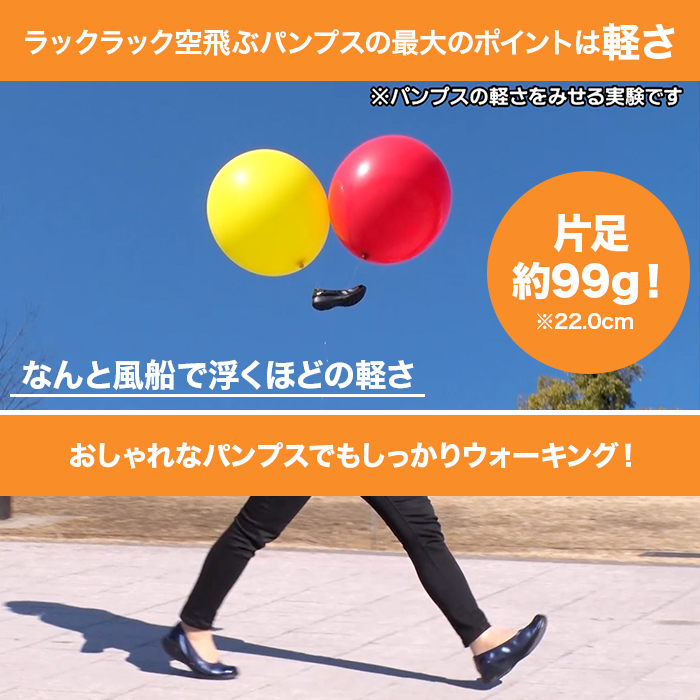 ラックラック空飛ぶパンプス(はっ水エナメルバイカラー)