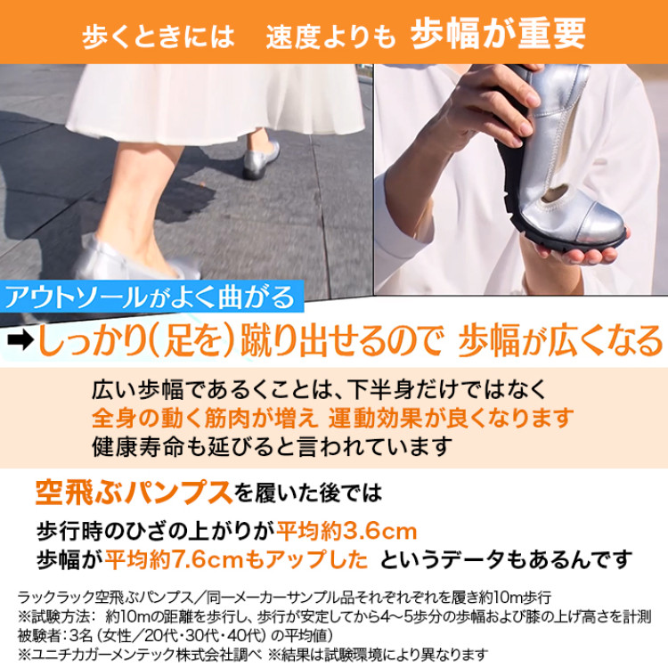 ラックラック空飛ぶパンプス(はっ水エナメルバイカラー)