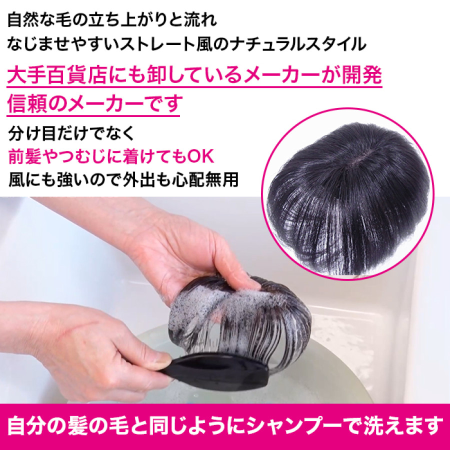 高級人毛100% 高品質カンタンどこでもヘアピース