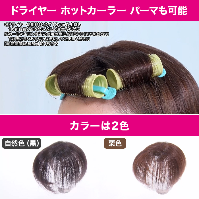 高級人毛100% 高品質カンタンどこでもヘアピース
