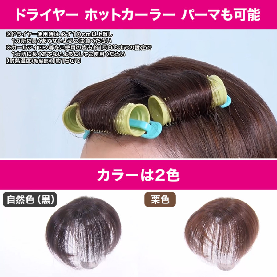 高級人毛100% 高品質カンタンどこでもヘアピース