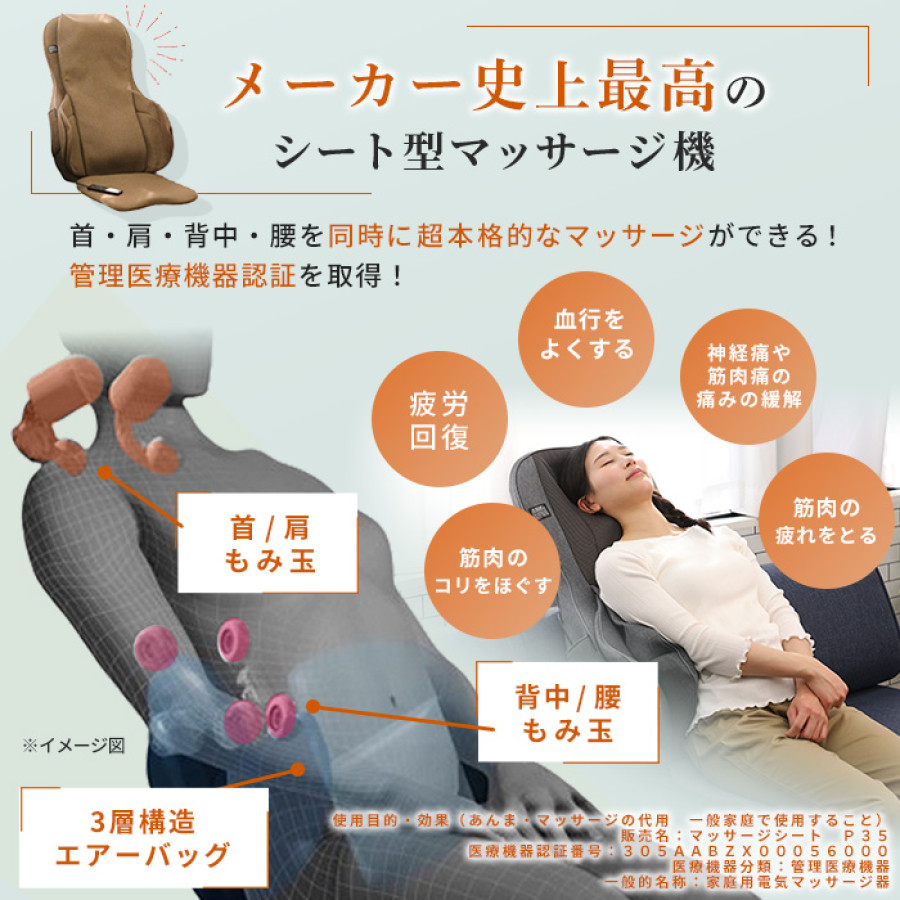 アテックストール プレミアムトータルマッサージシート