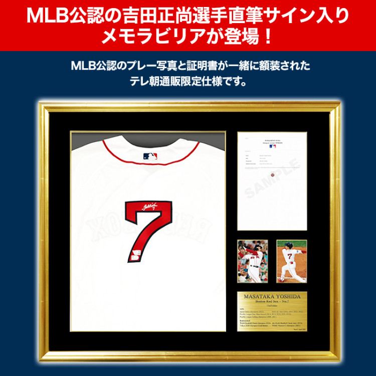 「吉田正尚」直筆サイン入り レッドソックスホーム レプリカユニフォーム 特製フレーム