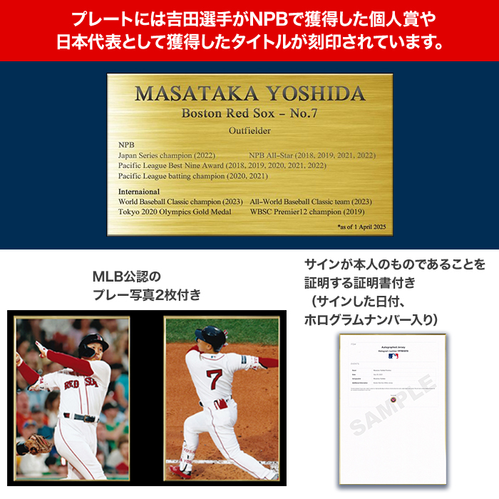 「吉田正尚」直筆サイン入り レッドソックスホーム レプリカユニフォーム 特製フレーム