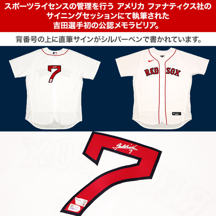 「吉田正尚」直筆サイン入り レッドソックスホーム オーセンティックユニフォーム 特製フレーム