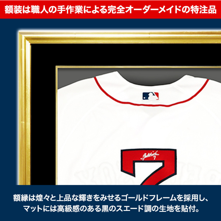 「吉田正尚」直筆サイン入り レッドソックスホーム オーセンティックユニフォーム 特製フレーム