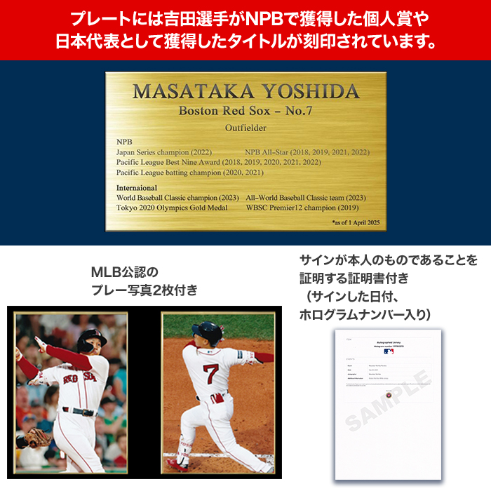 「吉田正尚」直筆サイン入り レッドソックスホーム オーセンティックユニフォーム 特製フレーム