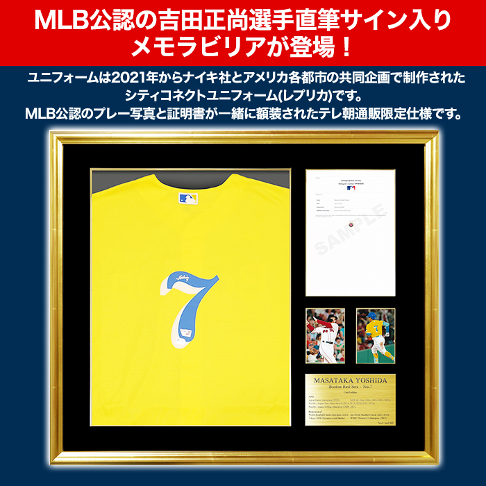「吉田正尚」直筆サイン入り レッドソックス シティコネクト レプリカユニフォーム 特製フレーム