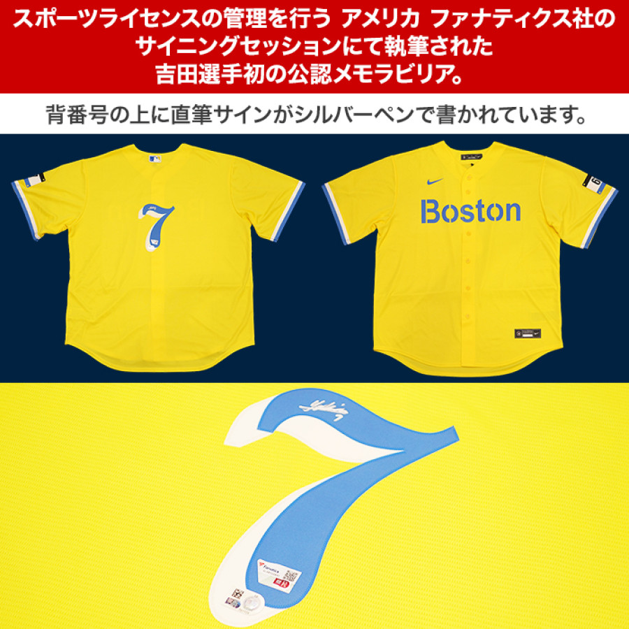 「吉田正尚」直筆サイン入り レッドソックス シティコネクト レプリカユニフォーム 特製フレーム