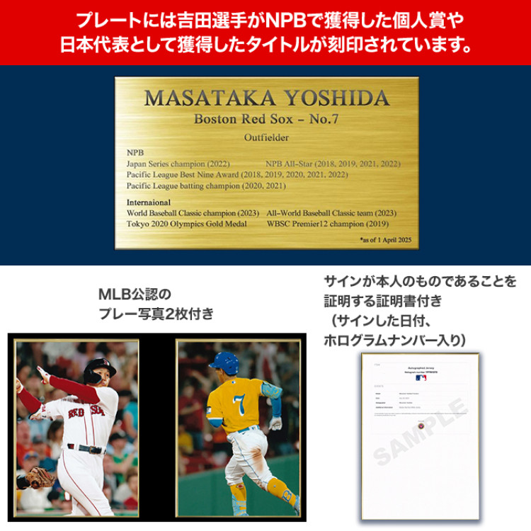「吉田正尚」直筆サイン入り レッドソックス シティコネクト レプリカユニフォーム 特製フレーム