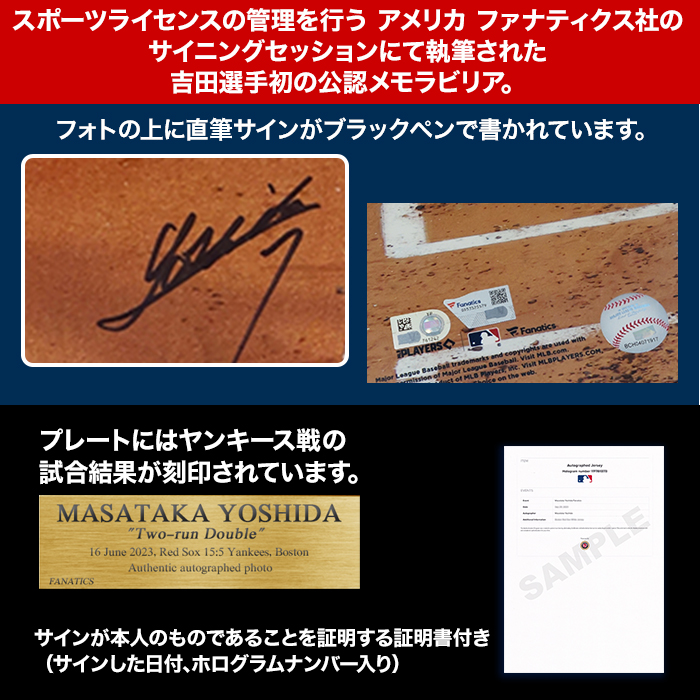 「吉田正尚」直筆サイン入り レッドソックス公式フォト 特製フレーム