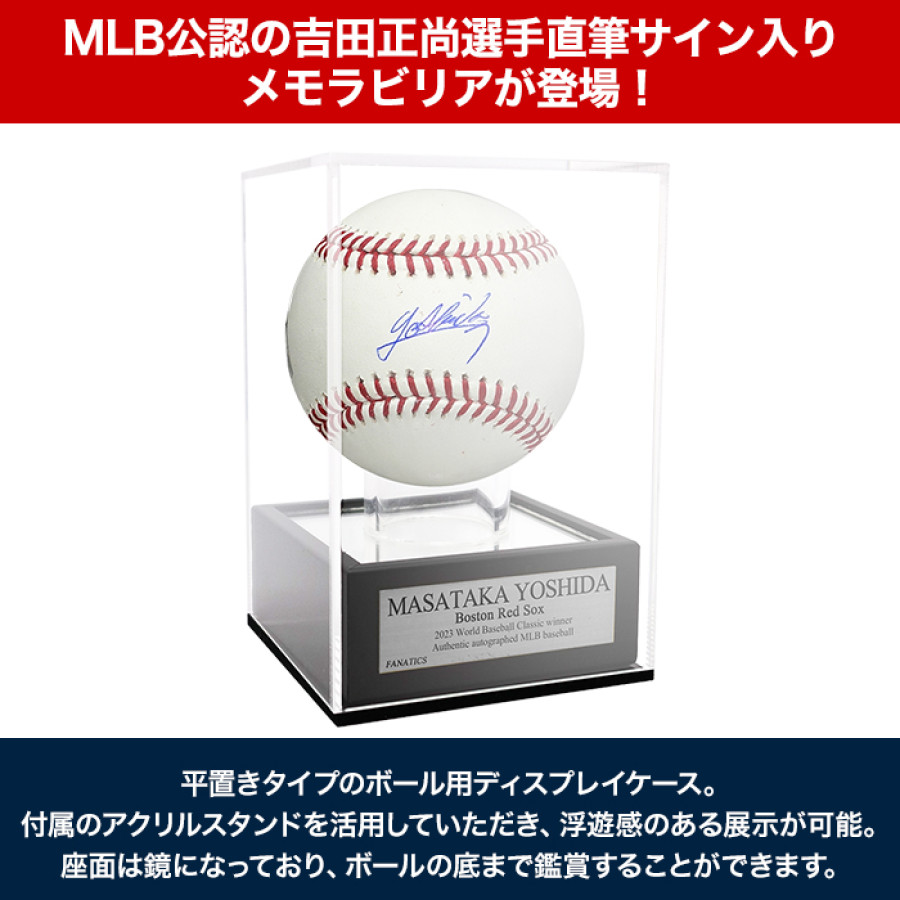 「吉田正尚」直筆サイン入り MLB公式ボール ディスプレイケース入り