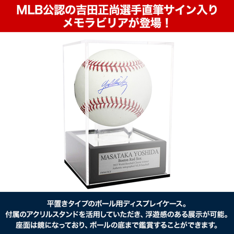 「吉田正尚」直筆サイン入り MLB公式ボール ディスプレイケース入り