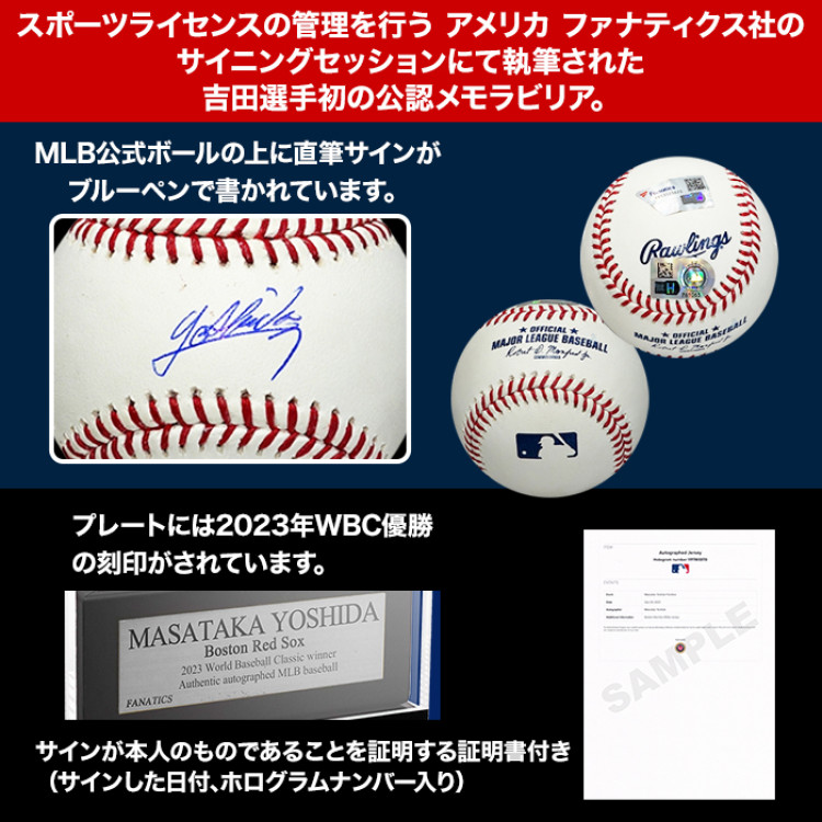 「吉田正尚」直筆サイン入り MLB公式ボール ディスプレイケース入り
