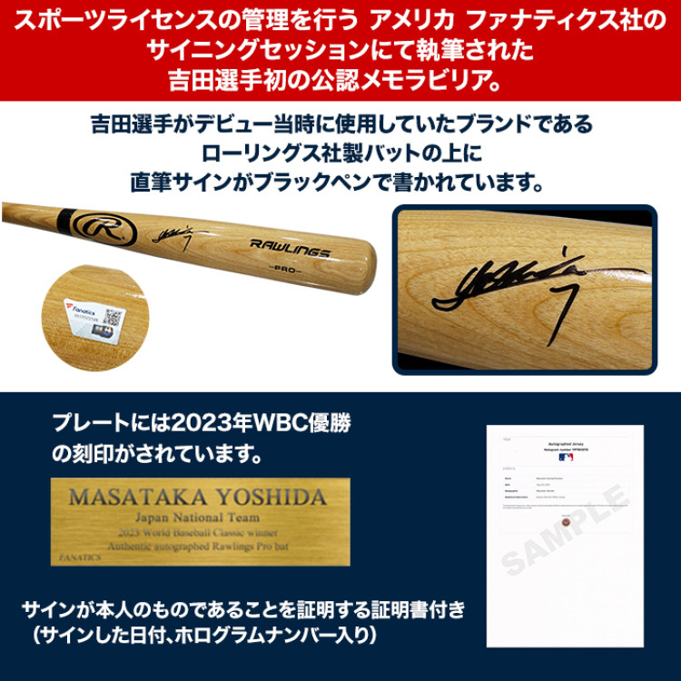 「吉田正尚」直筆サイン入り ローリングス プロバット 特製フレーム