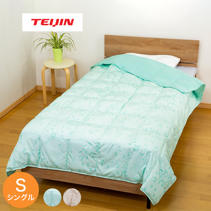 テイジン マイクロフラッフィー 肌がけ布団 シングル