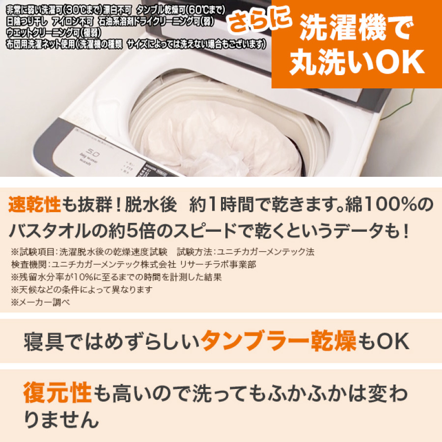 テイジン マイクロフラッフィー 肌がけ布団 ダブル