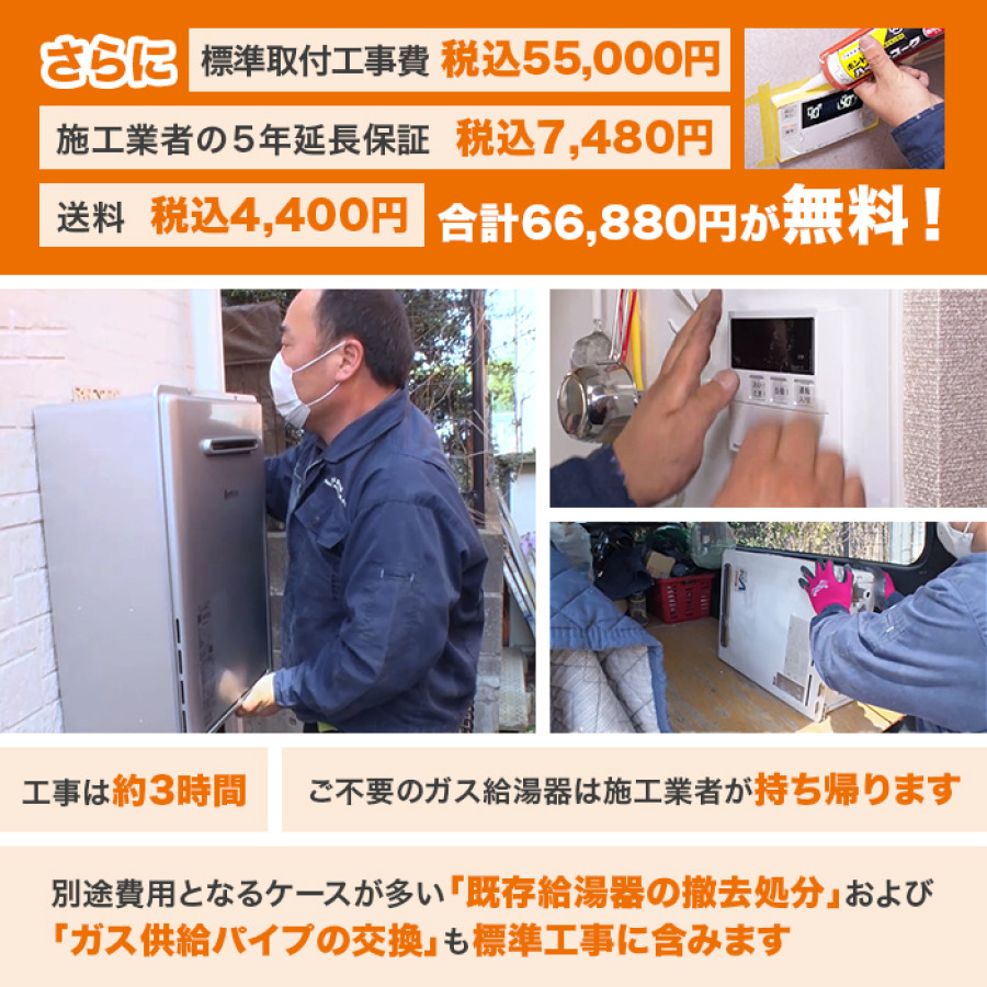 リンナイガス給湯器 エコジョーズ 追い焚き16号