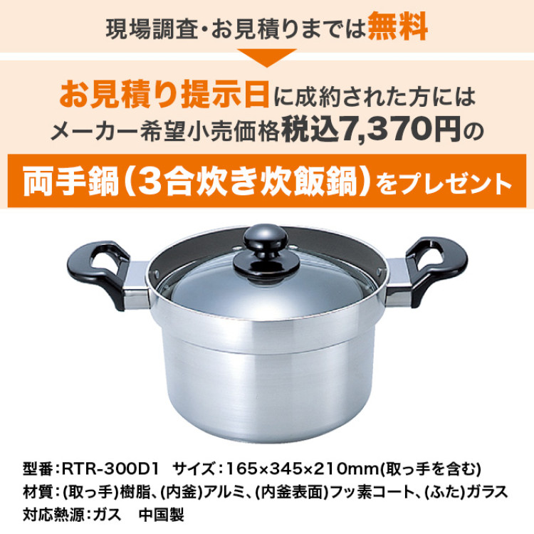 リンナイガス給湯器 エコジョーズ 追い焚き20号