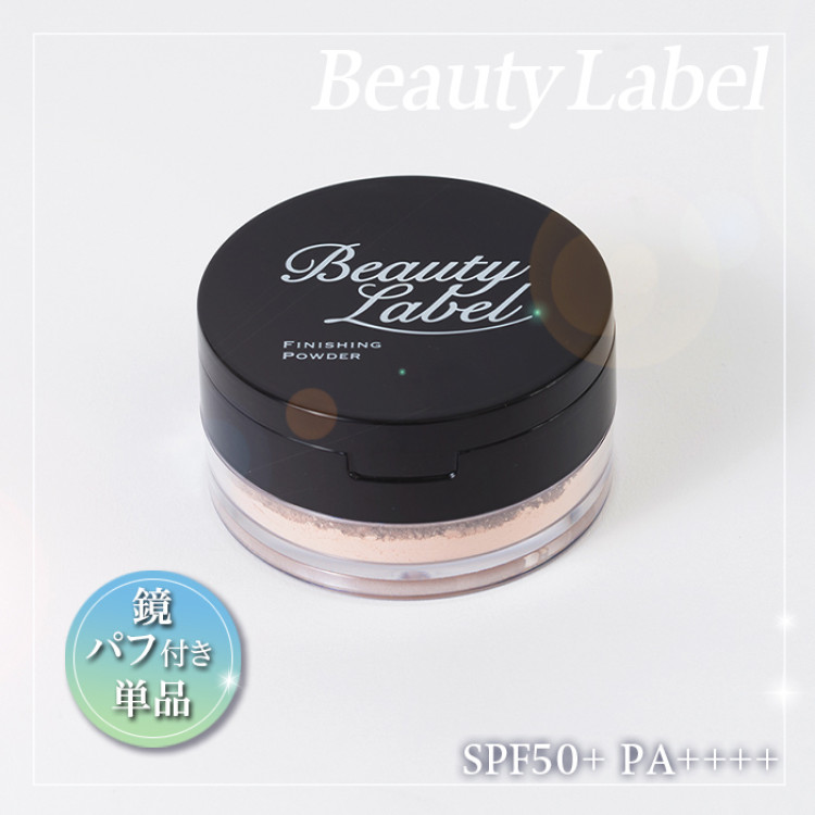 ビューティーレーベル フィニッシングパウダー プレミアム(鏡・パフ付き)