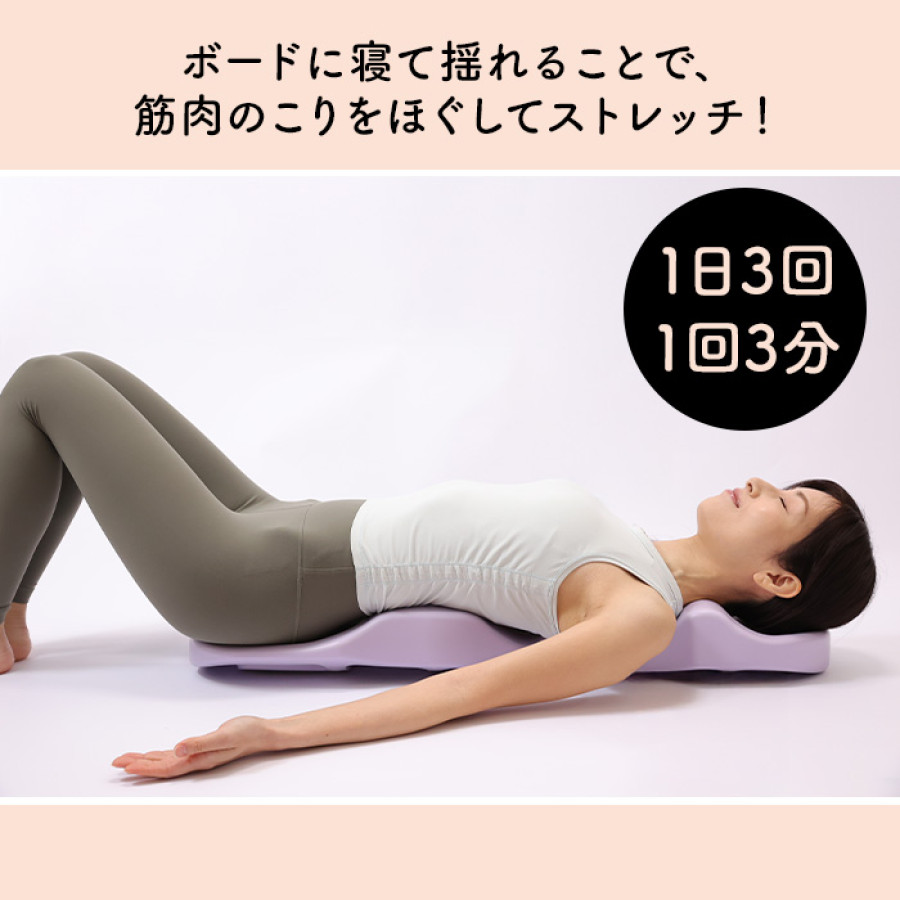 背筋のび～るボード